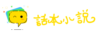不畏强暴网